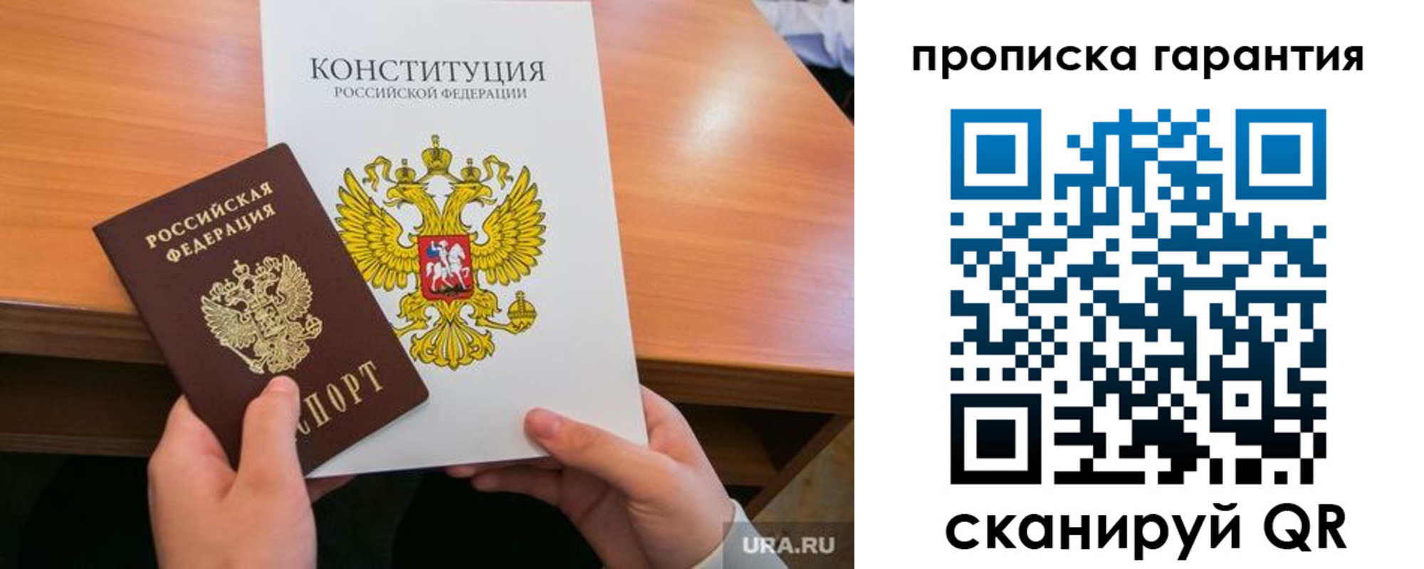 временная регистрация в Гагарине