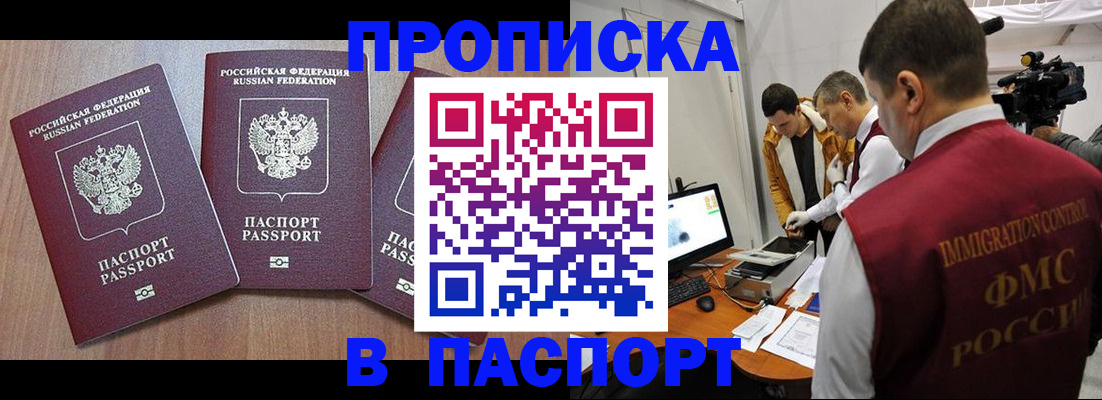 прописка для школы в Гагарине