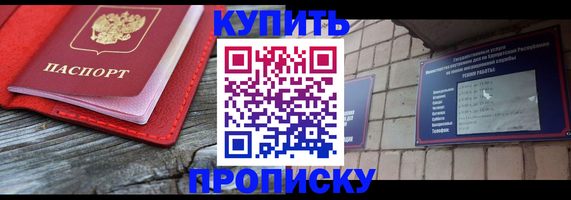 прописка для школы в Гагарине