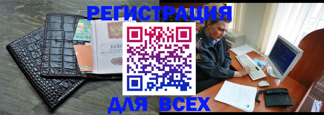 купить прописку в Гагарине