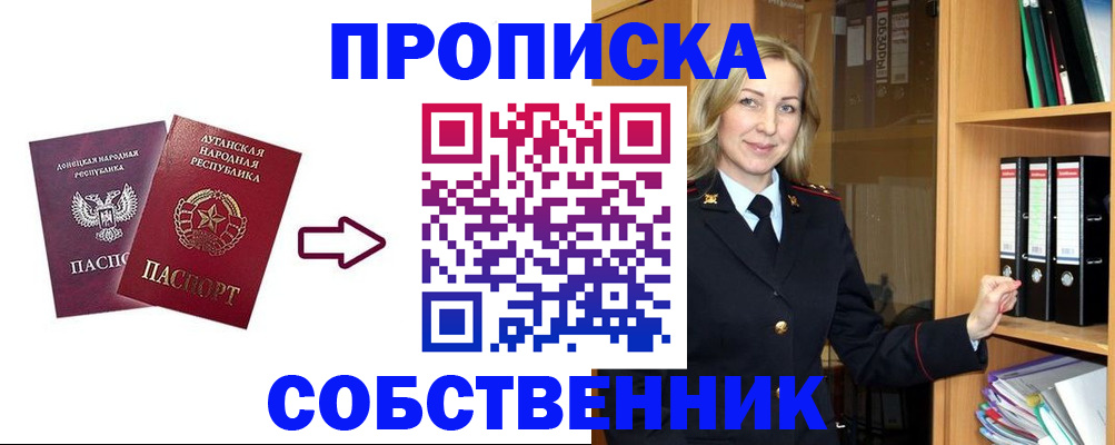 прописка поиск в Гагарине